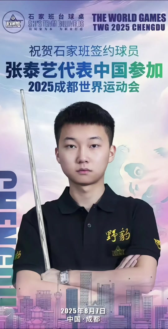 赛场局势令